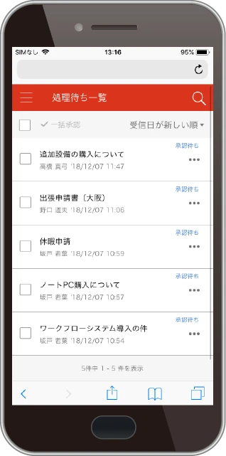 スマートフォン専用UI：見やすい案件リスト