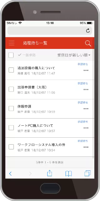 スマートフォン専用UI:見やすい案件リスト